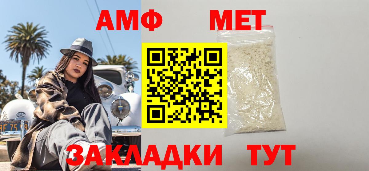 Amphetamine  АМФ  Вход с VPN  Нарткала  Amphetamine 97% 