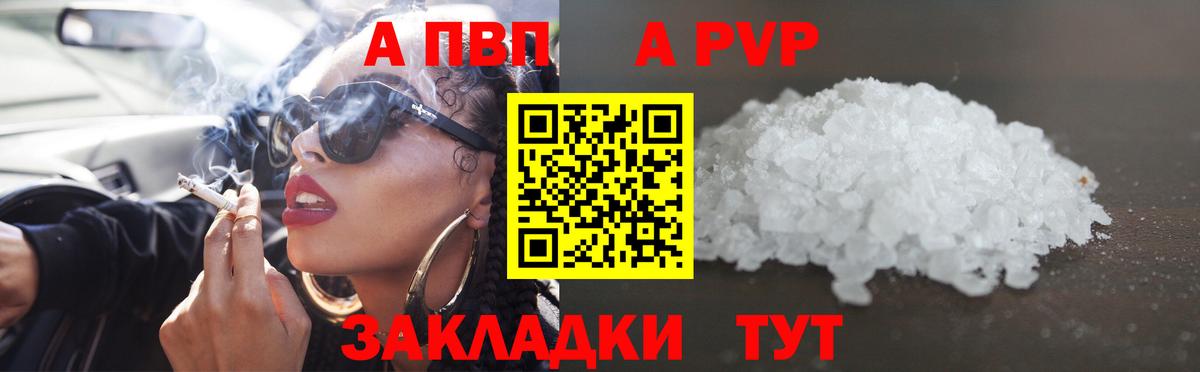 Alpha-PVP мука  Вход с VPN  Нарткала  Alfa_PVP кристаллы 
