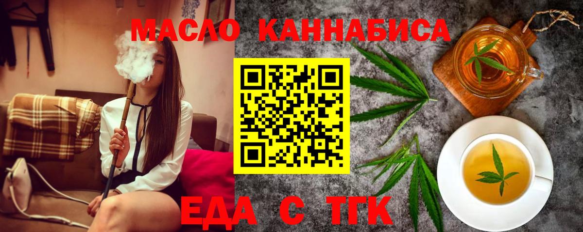 Нарткала  Cannafood марихуана  Вход с VPN 