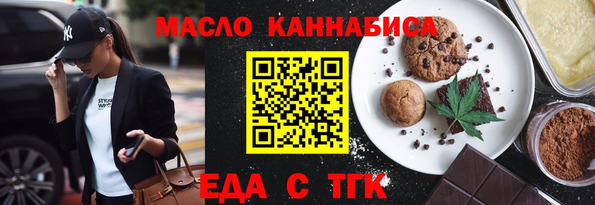 Печенье с ТГК марихуана Нарткала