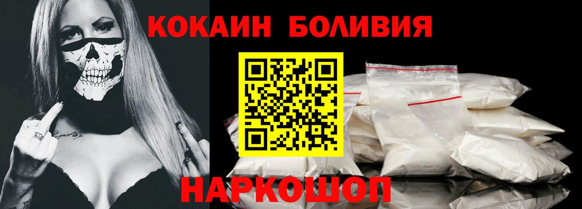 Кокаин Fish Scale  где можно купить наркотик  Cocaine FishScale  Нарткала  Вход с VPN 