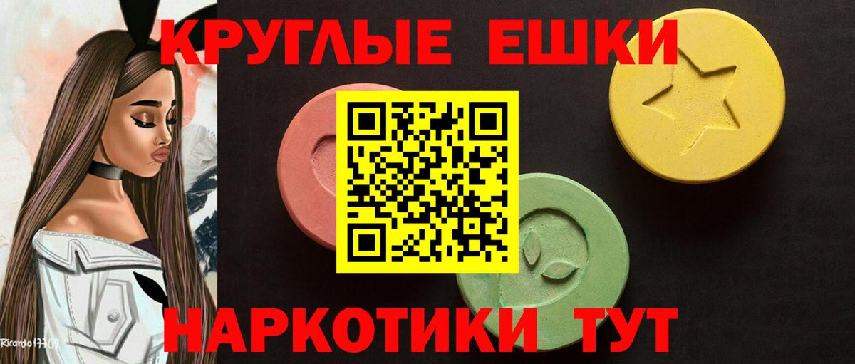 Ecstasy круглые  Экстази  Нарткала  kraken рабочий сайт  Вход с VPN 