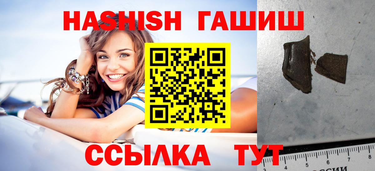 ГАШИШ Cannabis  Гашиш убойный  Вход с VPN  ГАШИШ  Нарткала 
