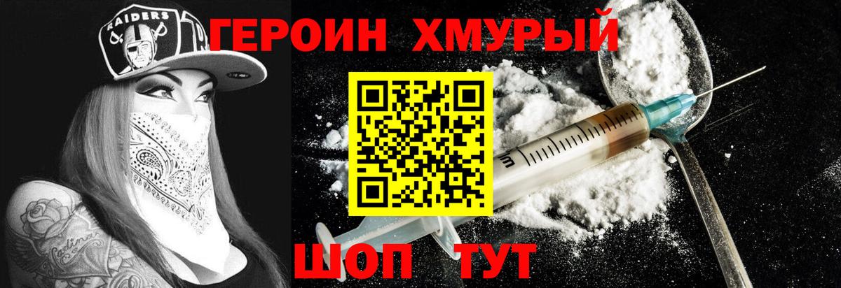 ГЕРОИН  Героин Афган  Вход с VPN  Нарткала 