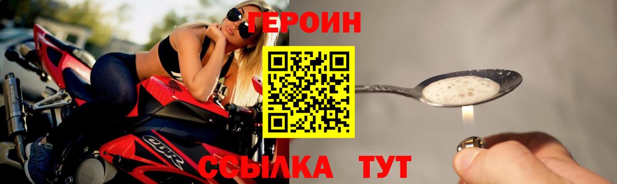 Героин герыч Нарткала