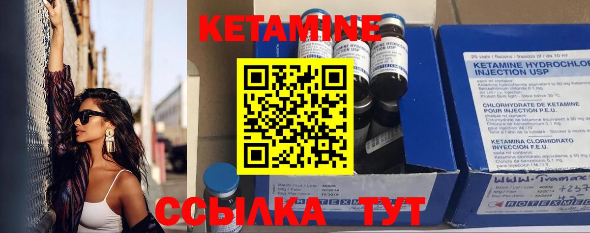 КЕТАМИН VHQ  КЕТАМИН VHQ  Нарткала  Вход с VPN 