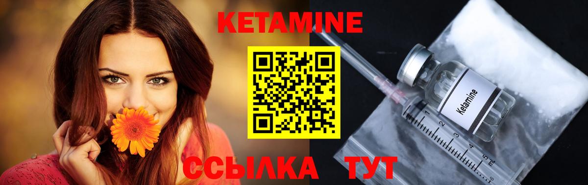 КЕТАМИН ketamine Нарткала