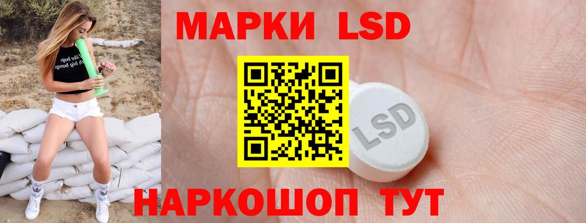 Лсд 25 экстази кислота  ЛСД экстази ecstasy  Нарткала  Вход с VPN 