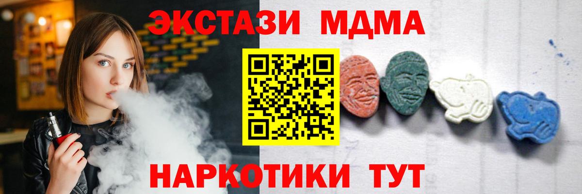 Нарткала  MDMA Molly  MDMA молли  Вход с VPN 