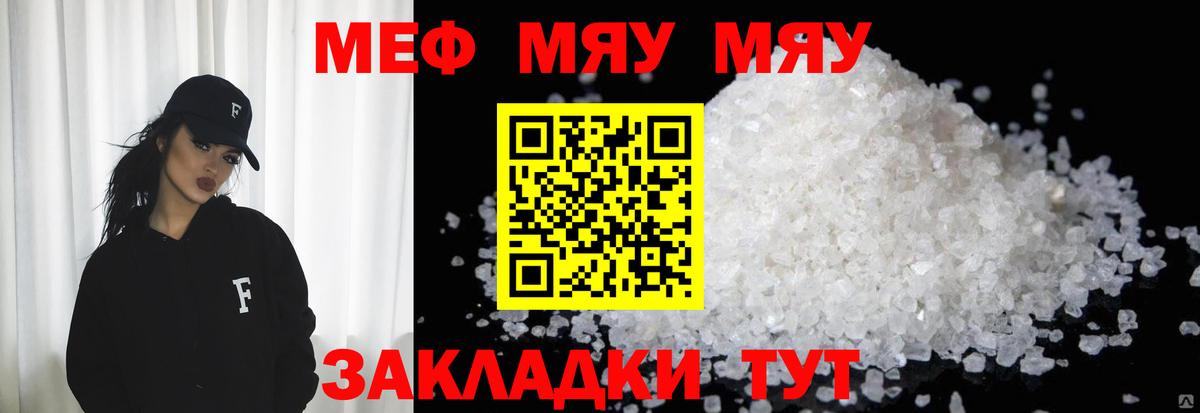МЕФ  Вход с VPN  МЕФ  Нарткала  Мефедрон мука  Мефедрон мяу мяу 