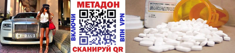 Метадон methadone  где купить наркотик  Нарткала 