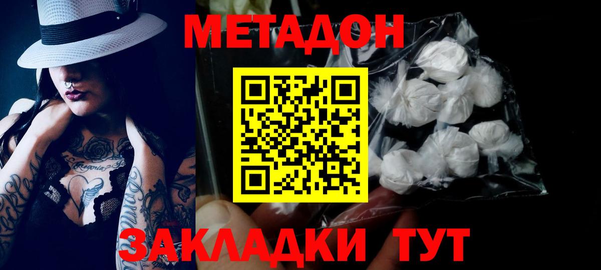 Нарткала  МЕТАДОН белоснежный  Вход с VPN  МЕТАДОН methadone 