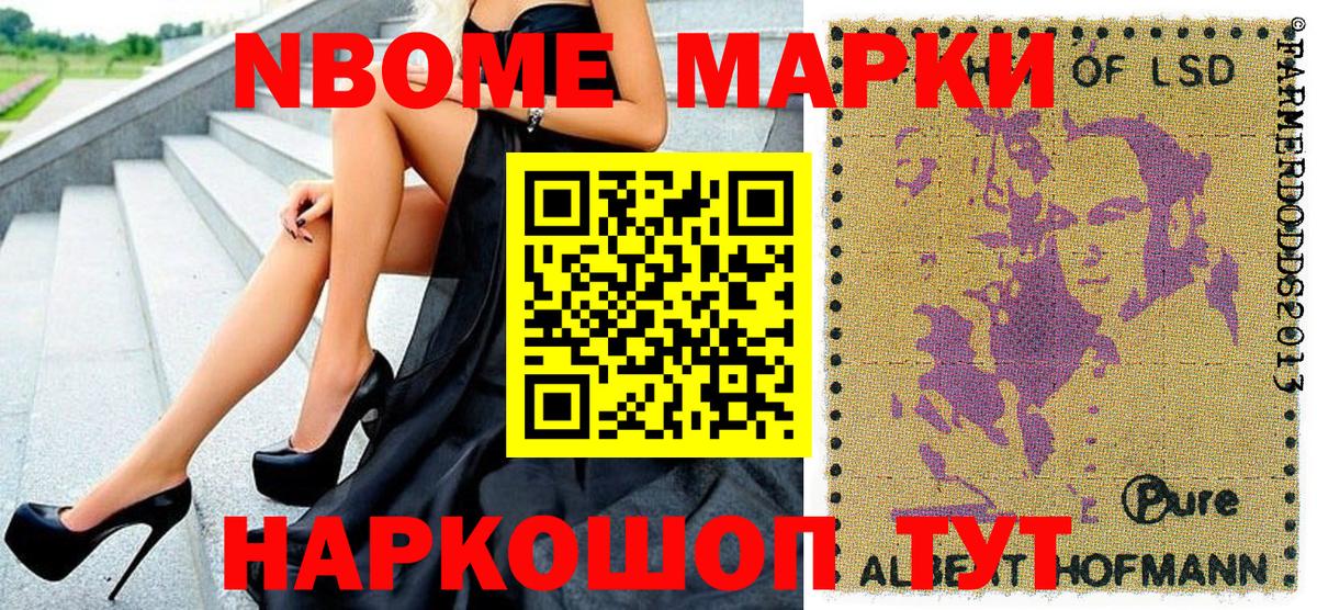 Наркотические марки 1500мкг Нарткала