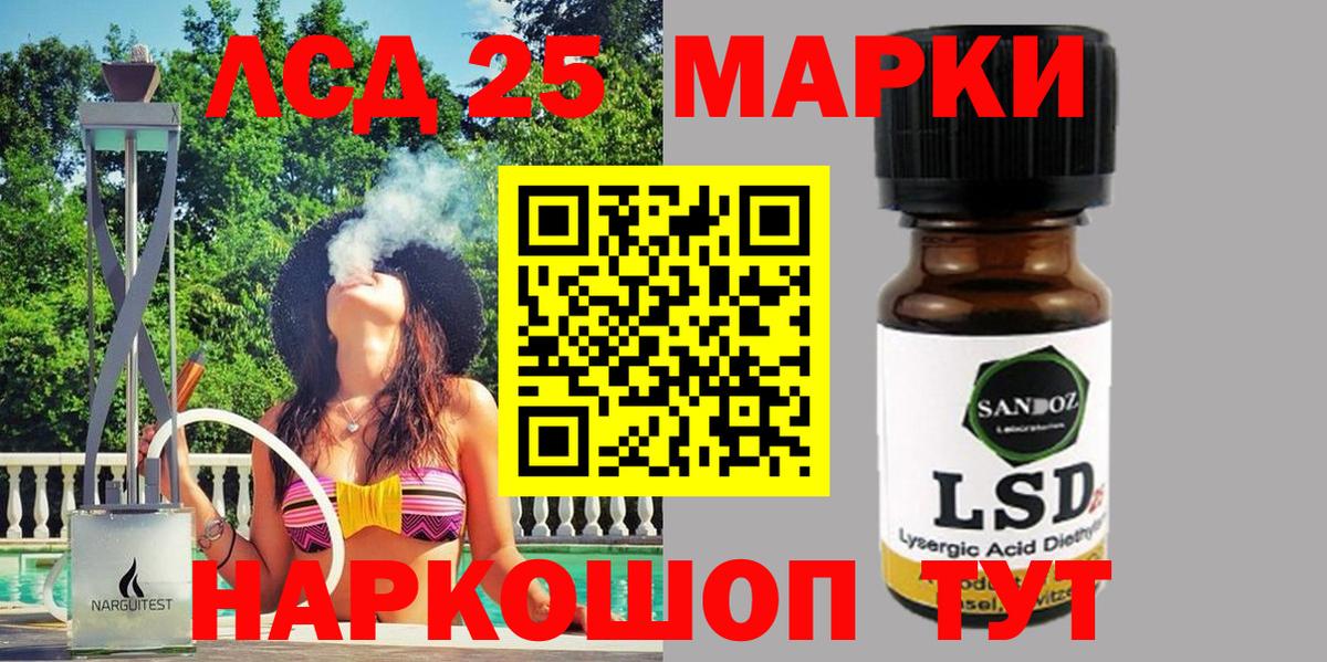Наркотические марки 1,8мг  Вход с VPN  Марки NBOMe  Нарткала 